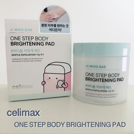 ワン ステップ ボディ ブライトニング パッド/celimax/ボディシートを使ったクチコミ(1枚目)
