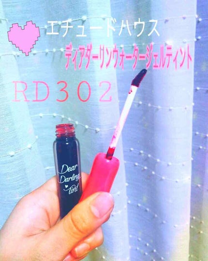ディアダーリン ウォータージェルティント/ETUDE/リップティントを使ったクチコミ(1枚目)