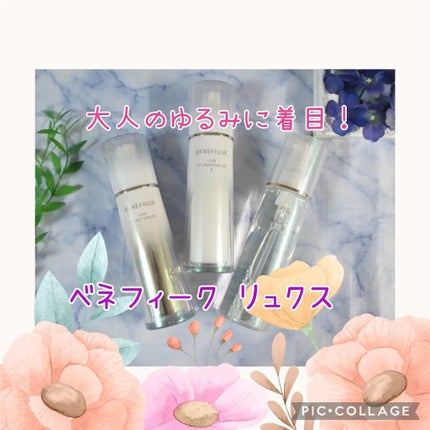ベネフィーク リュクス リセットセラム/BENEFIQUE/美容液を使ったクチコミ(1枚目)