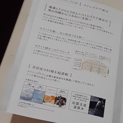 メディプラスゲルDX/メディプラス/オールインワン化粧品を使ったクチコミ(6枚目)