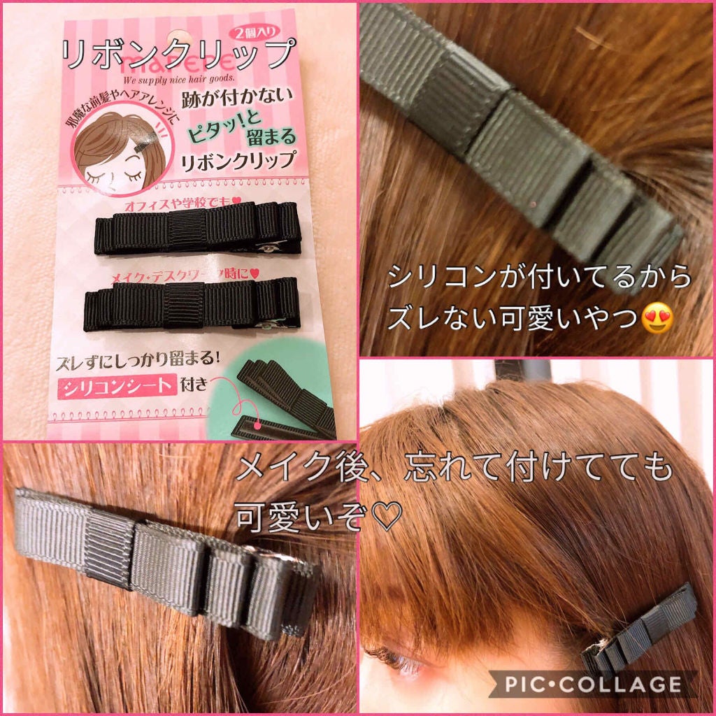跡が付かないピタッとリボンクリップ/マペペ/ヘアアクセサリーを使ったクチコミ(1枚目)