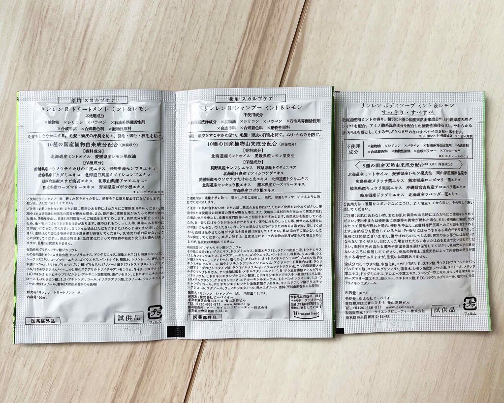 レメディアル シャンプー／トリートメント ミント＆レモン/rinRen（凛恋）/市販シャンプーを使ったクチコミ（2枚目）