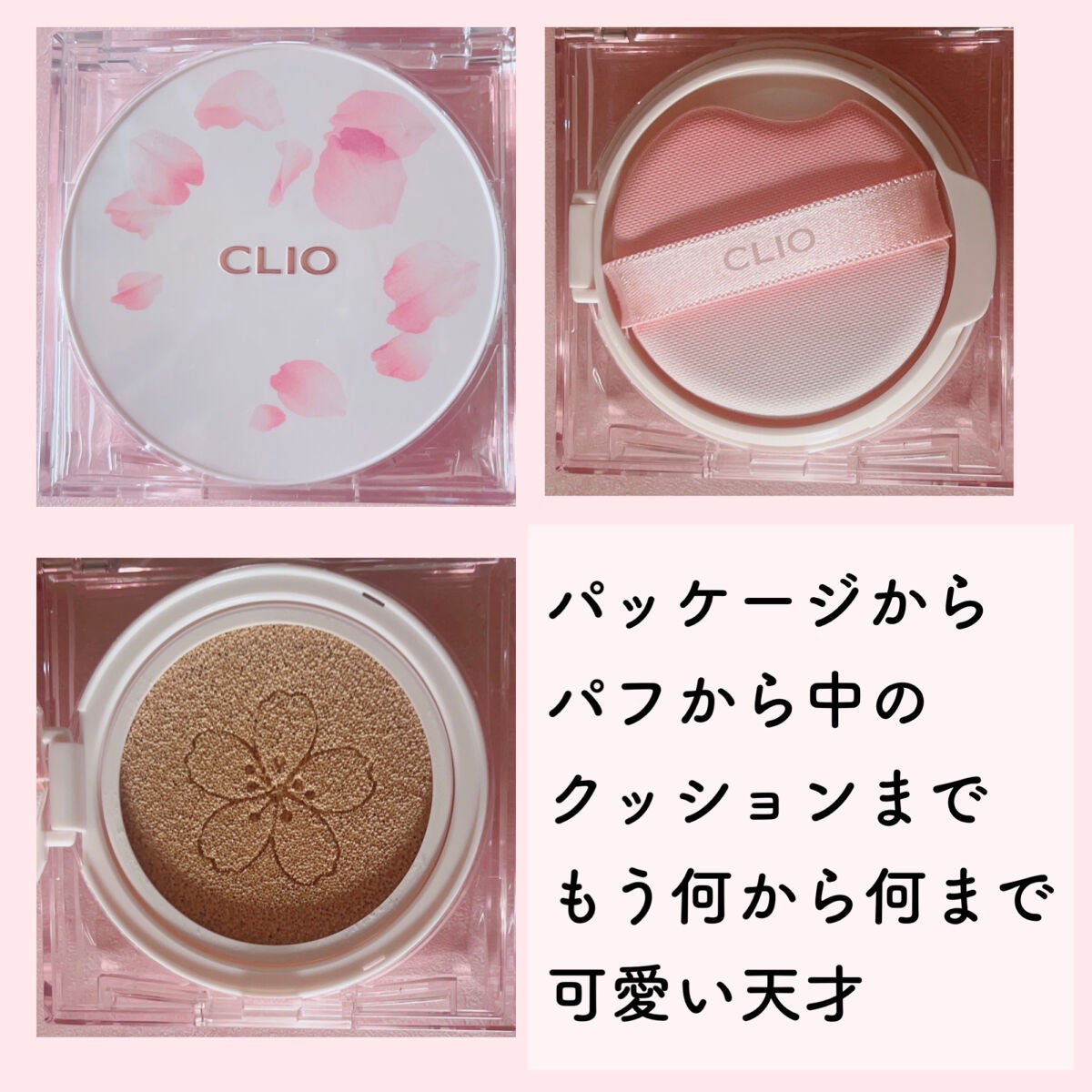 キル カバー ザ ニュー ファンウェア クッション/CLIO/クッションファンデーションを使ったクチコミ(2枚目)