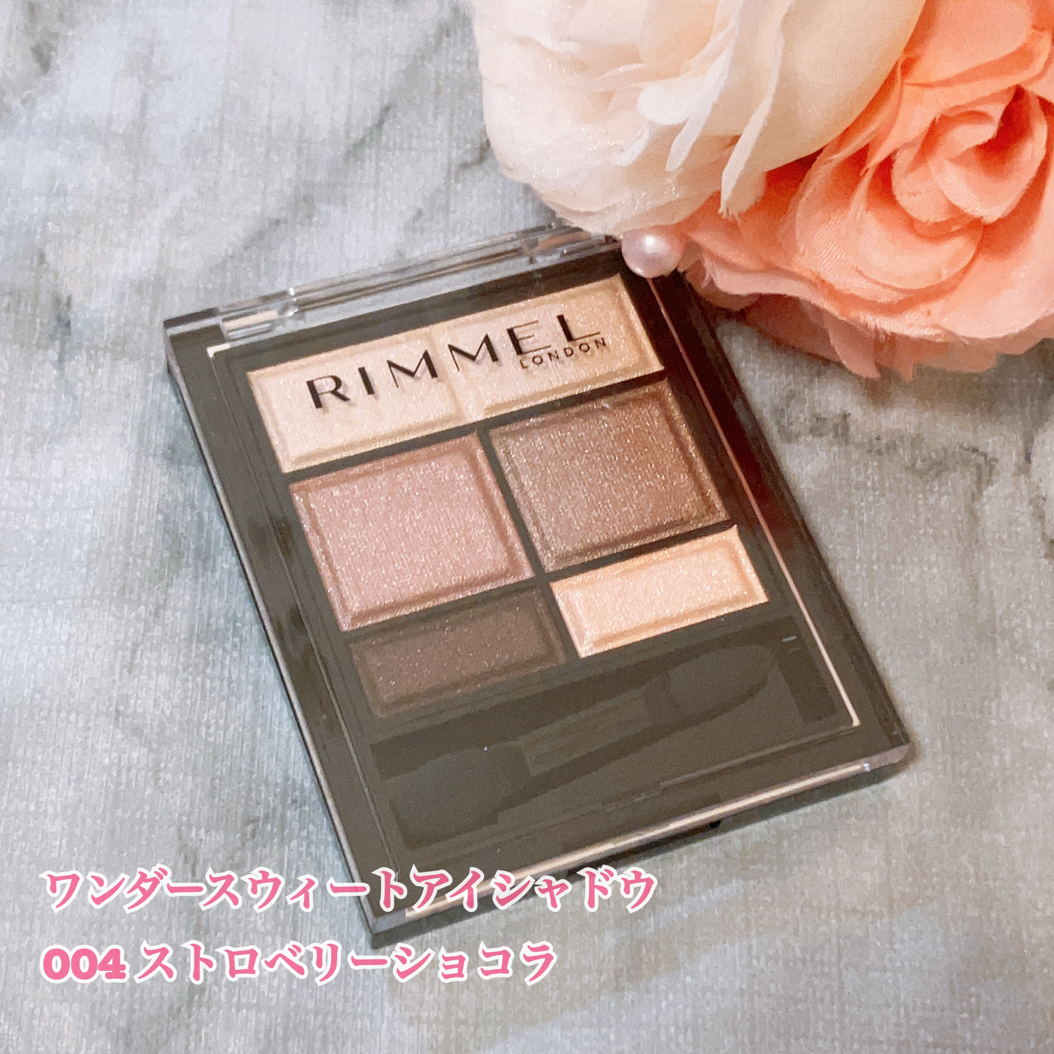 ワンダー スウィート アイシャドウ/リンメル ロンドン/アイシャドウパレットを使ったクチコミ（2枚目）