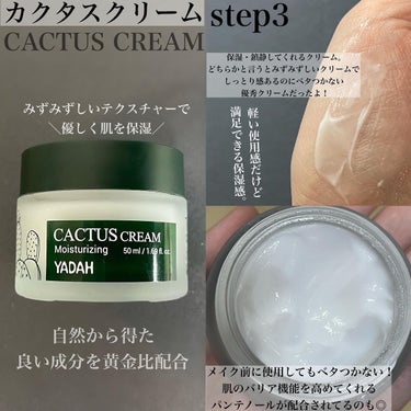 カクタストナーパッド/YADAH/拭き取り化粧水を使ったクチコミ（4枚目）