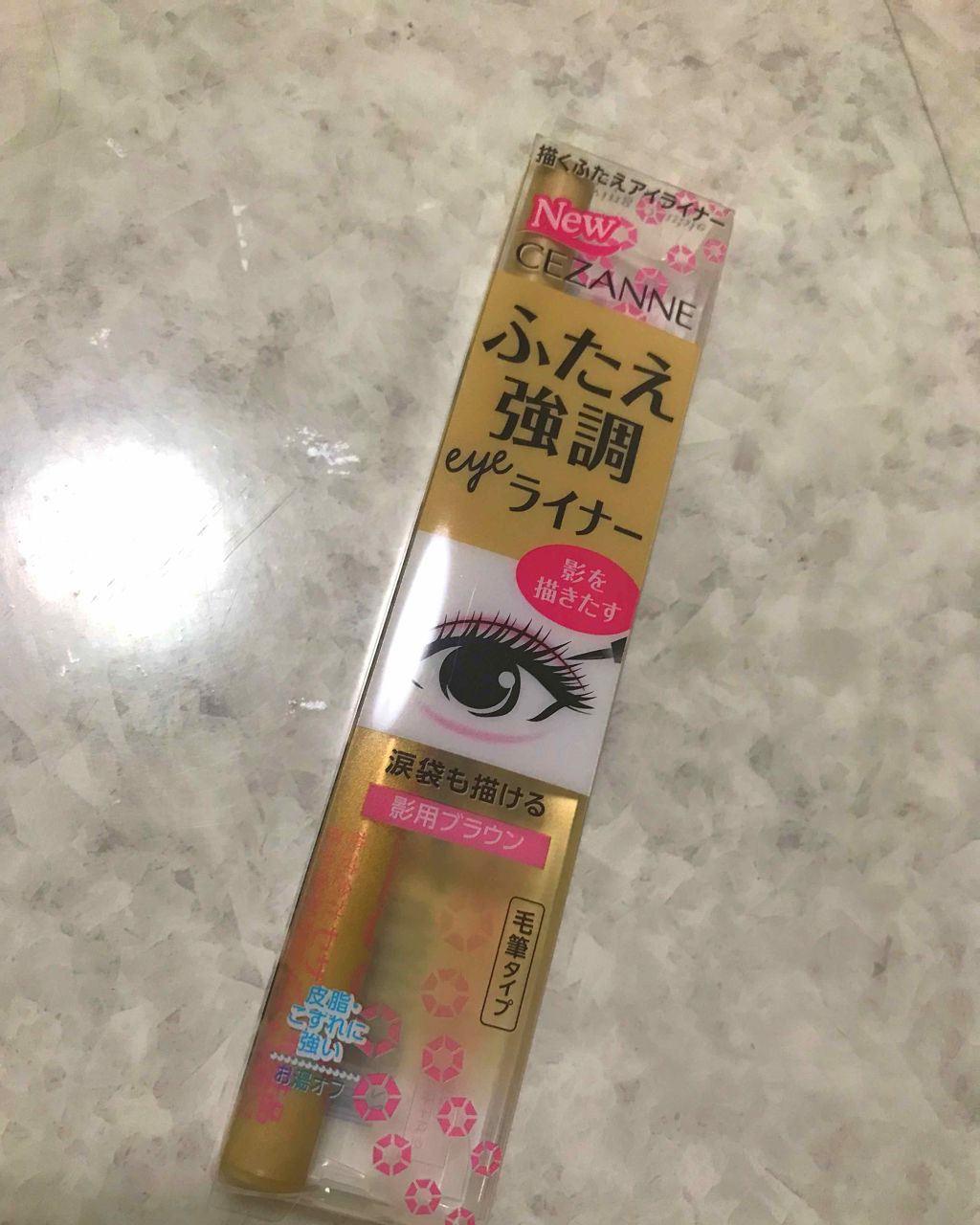描くふたえアイライナー/CEZANNE/リキッドアイライナーを使ったクチコミ（1枚目）