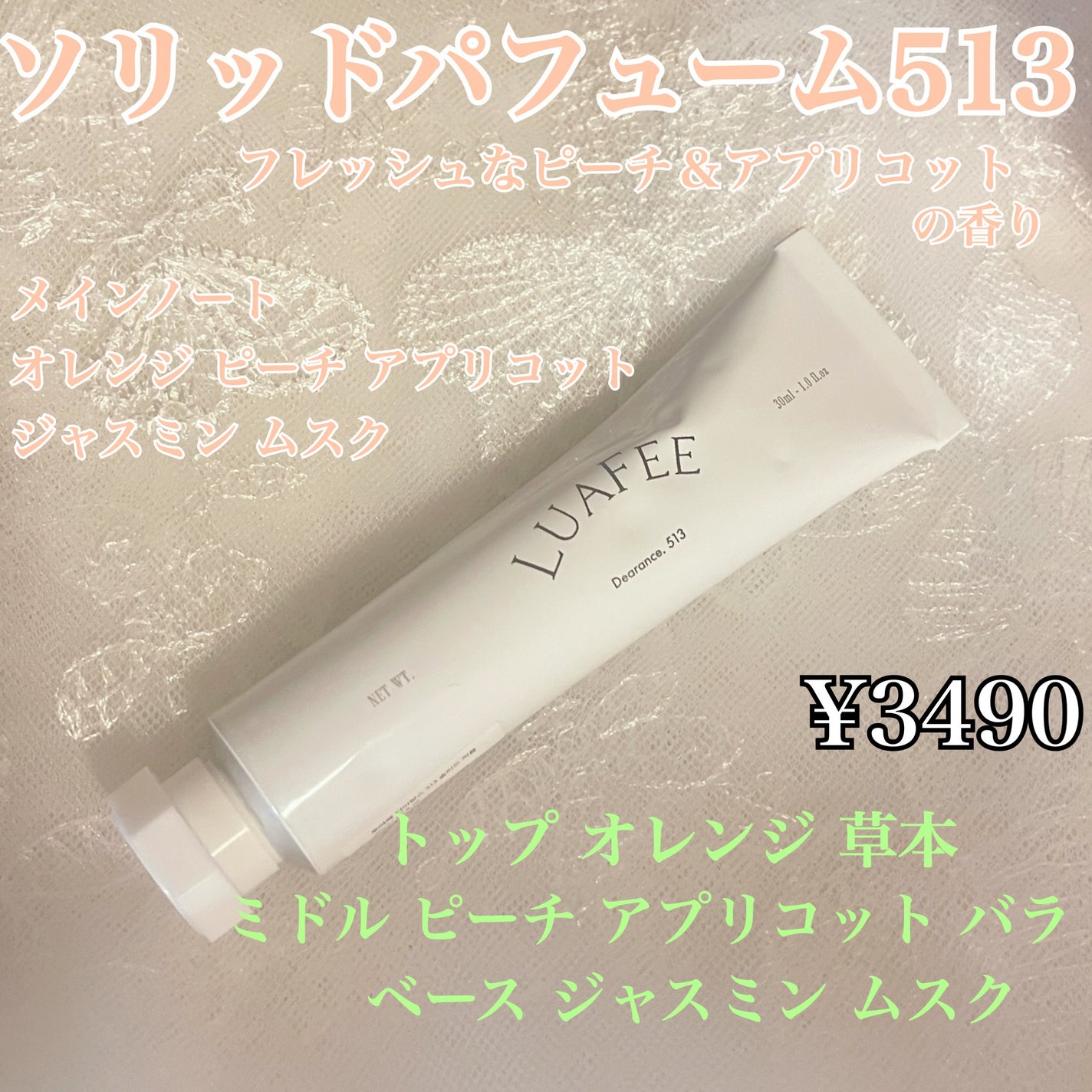 パフュームハンドクリームホワイトアプリコット/LUAFEE/ハンドクリームを使ったクチコミ(3枚目)