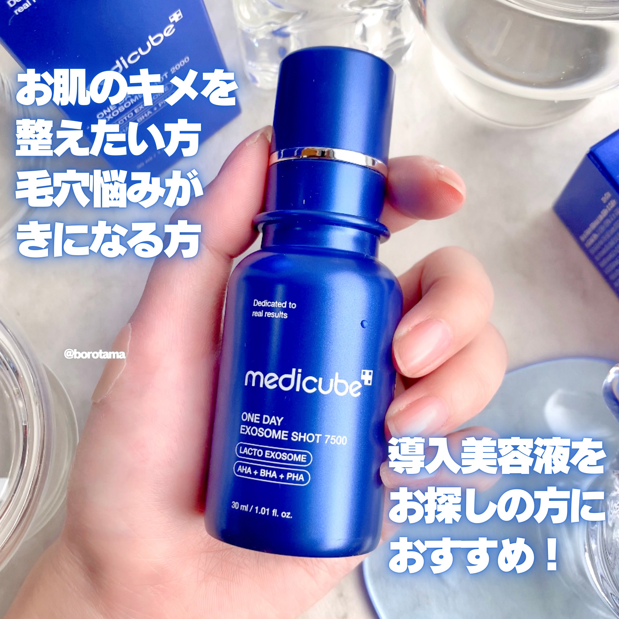 ゼロ1DAYエクソソームショット2000/MEDICUBE/美容液を使ったクチコミ（3枚目）