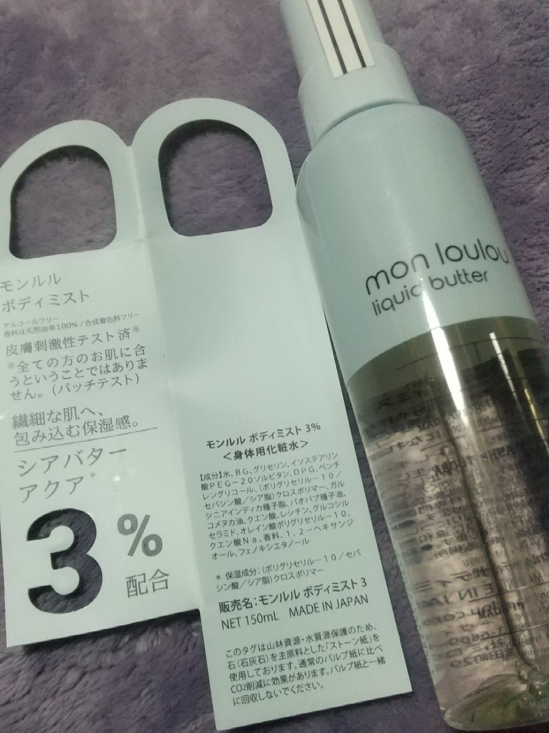 3％ボディミスト/mon loulou/ミスト状化粧水を使ったクチコミ（1枚目）