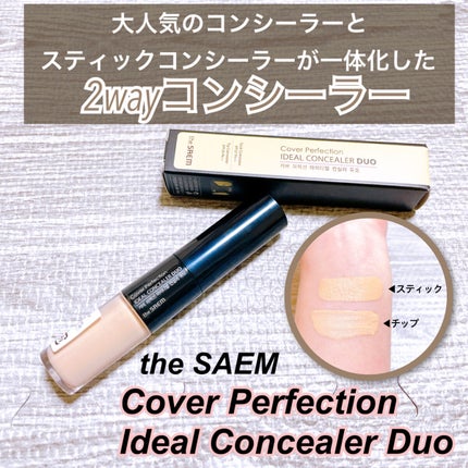 カバーパーフェクション アイディールコンシーラー デュオ/the SAEM/スティックコンシーラーを使ったクチコミ(1枚目)