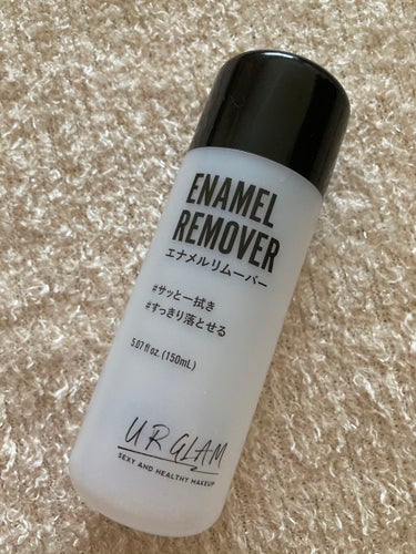 UR GLAM　ENAMEL REMOVER/U R GLAM/除光液を使ったクチコミ（1枚目）