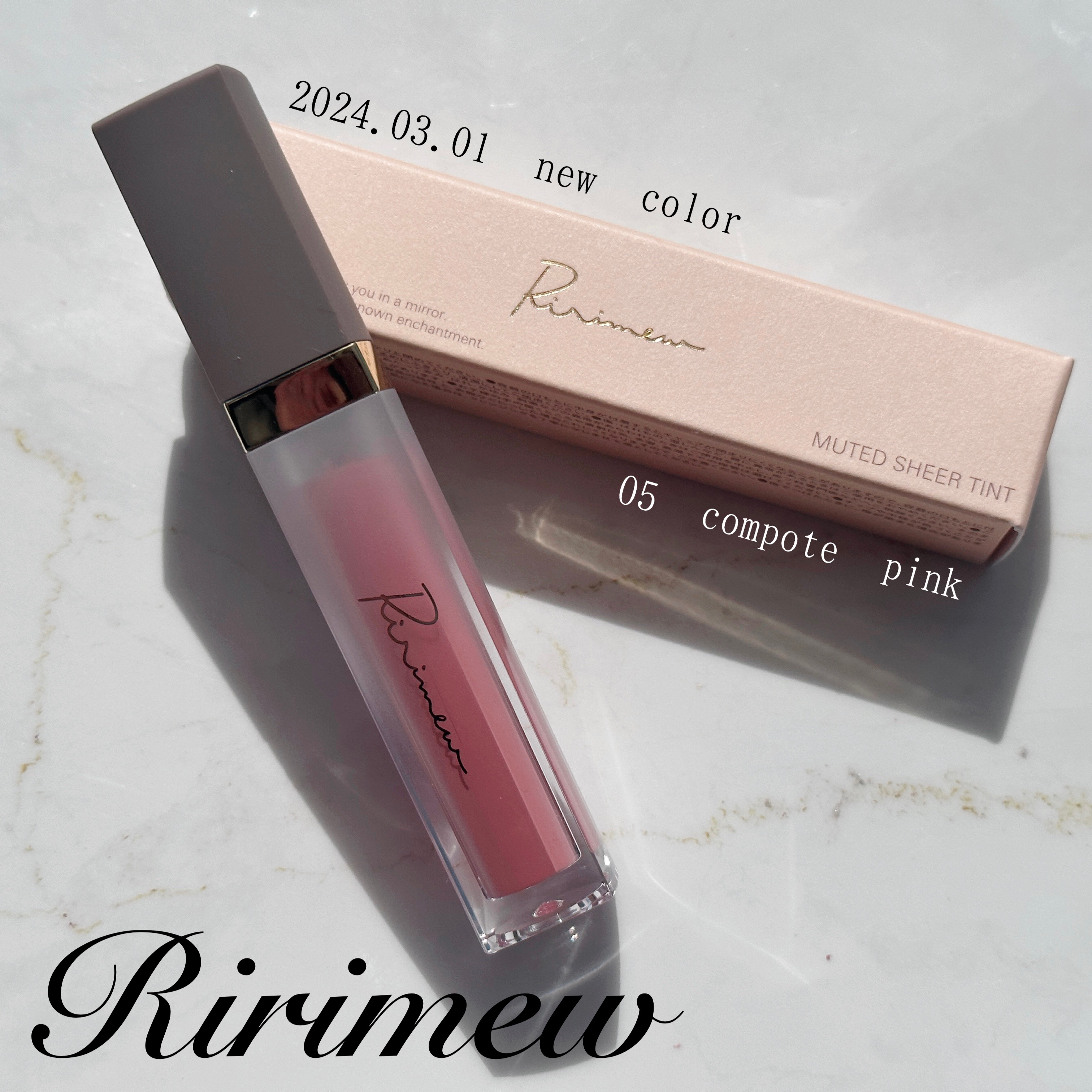 ミューテッドシアーティント 05 コンポートピンク/Ririmew/リップティントを使ったクチコミ（1枚目）