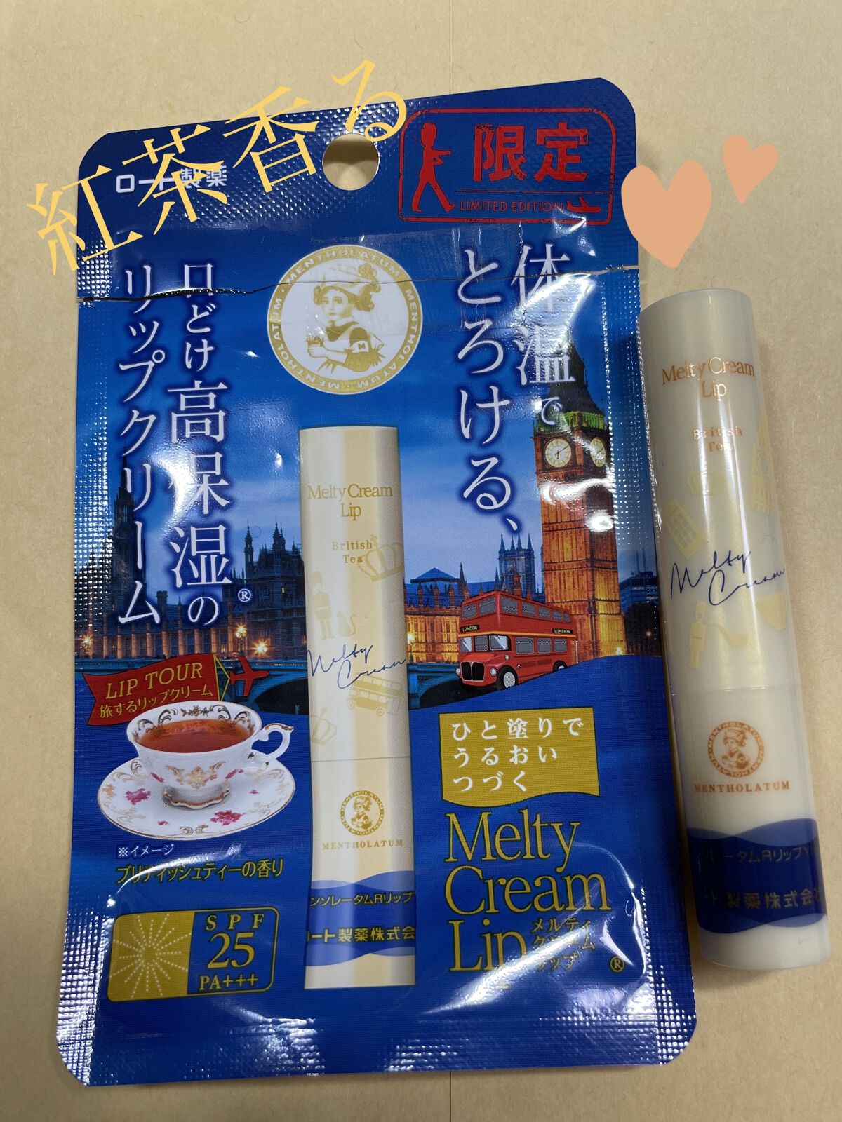 メルティクリームリップ　ブリティッシュティー/メンソレータム/リップクリームを使ったクチコミ（1枚目）