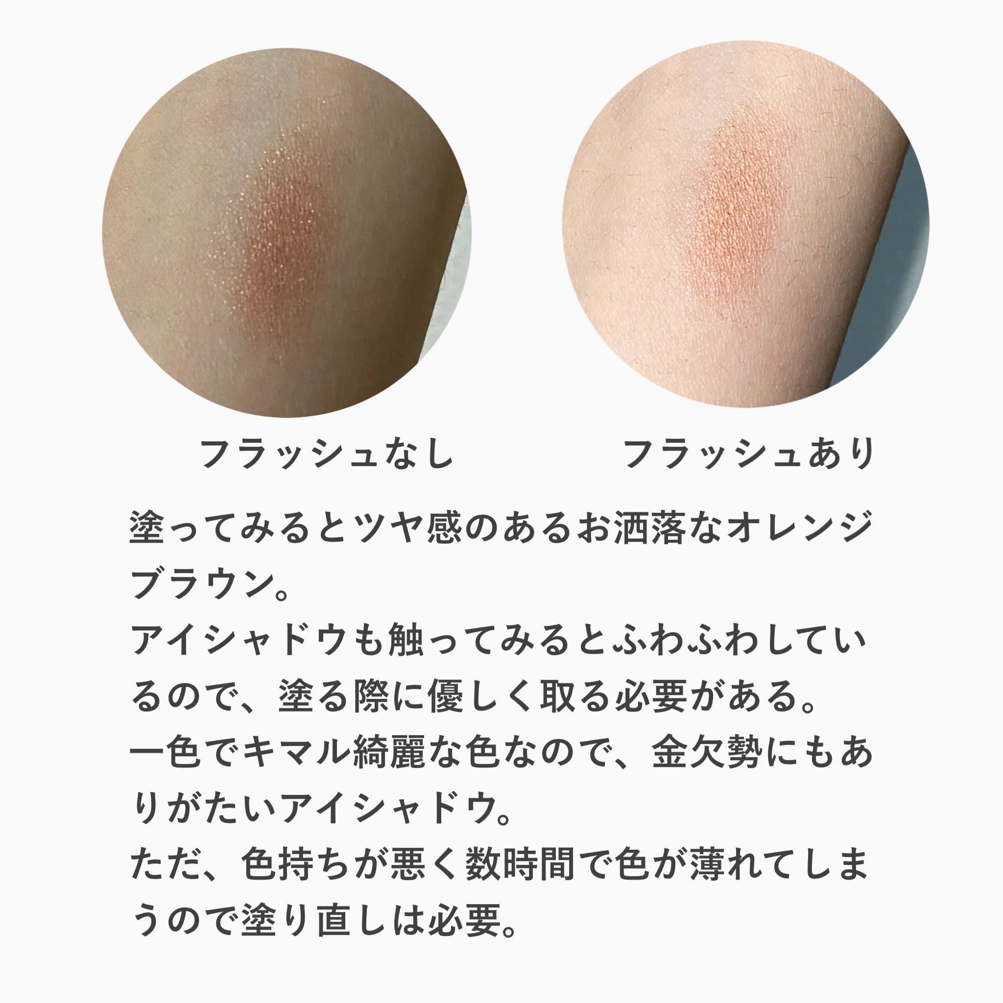 シングルカラーアイシャドウ 06 オレンジブラウン/CEZANNE/単色アイシャドウを使ったクチコミ（3枚目）