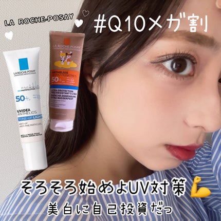 UVイデア XL プロテクショントーンアップ/ラ ロッシュ ポゼ/日焼け止めクリームを使ったクチコミ(1枚目)