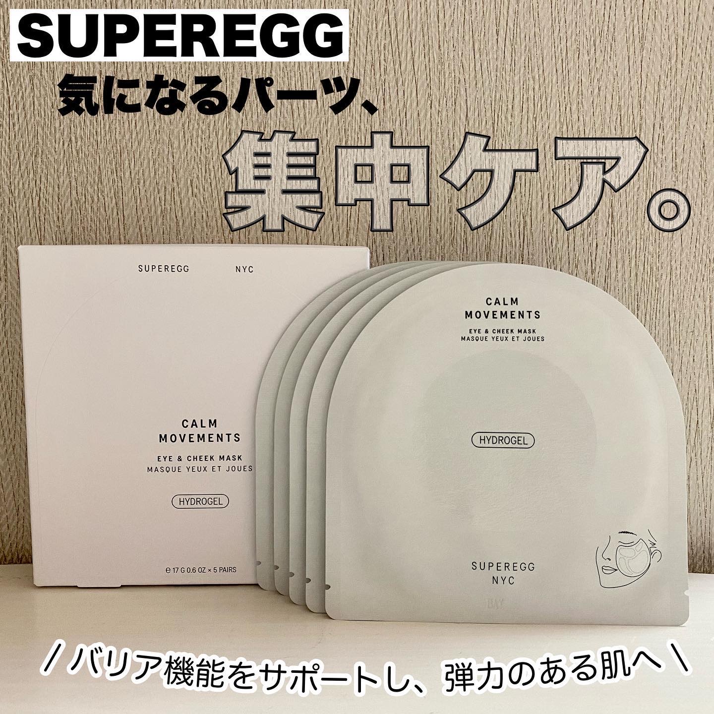 カーム ムーブメンツ アイアンドチーク マスク/SUPEREGG /シートマスク・パックを使ったクチコミ（1枚目）