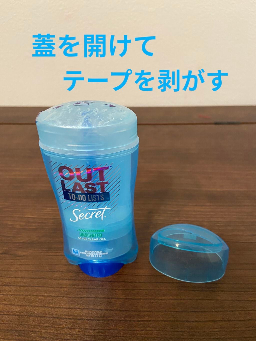 【73gx4個】シークレット アウトラスト デオドラント 制汗剤 クリアジェル 試してみた】アウトラスト クリアジェル secretのリアルな口コミ