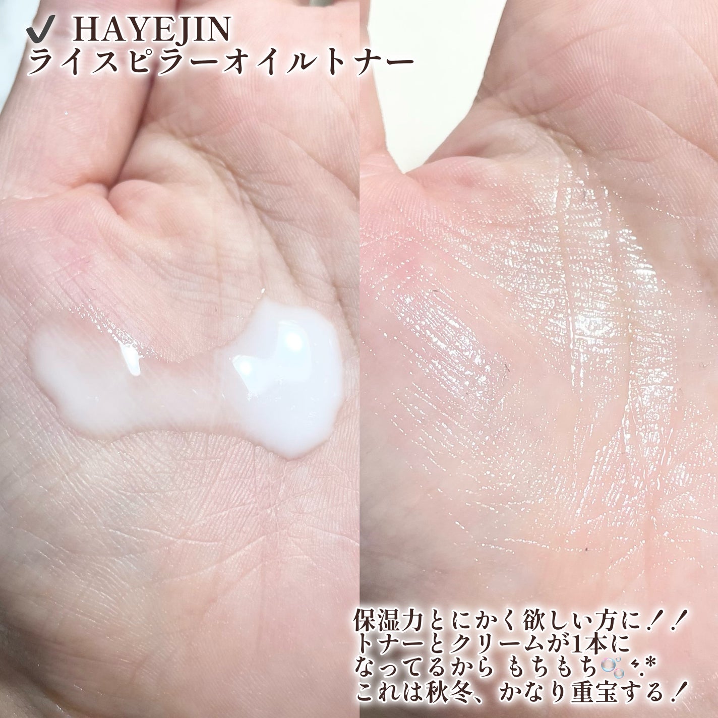 ライスピラーオイルトナー/HAYEJIN/化粧水を使ったクチコミ(3枚目)