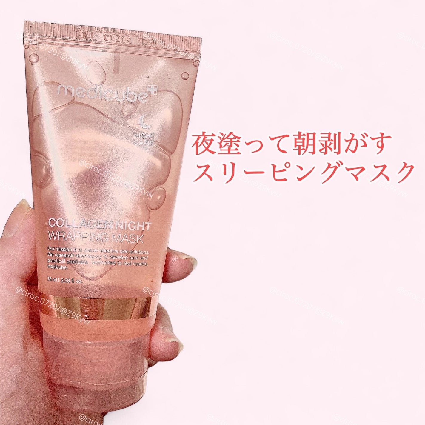 コラーゲンナイトラッピングマスク/MEDICUBE/洗い流すパック・マスクを使ったクチコミ(2枚目)