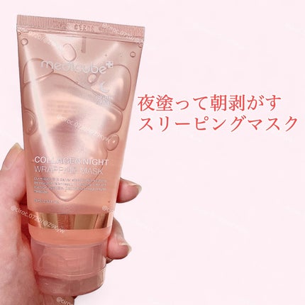 コラーゲンナイトラッピングマスク/MEDICUBE/洗い流すパック・マスクを使ったクチコミ(2枚目)
