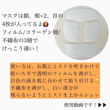 Derma Lift Mask/ALLUDEM/スキンケアキットを使ったクチコミ(3枚目)