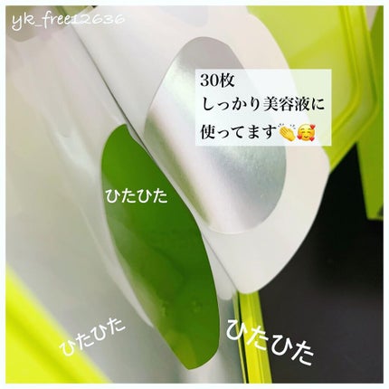 THE CICA 4.0 デイリーマスク/SNP/シートマスク・パックを使ったクチコミ(5枚目)