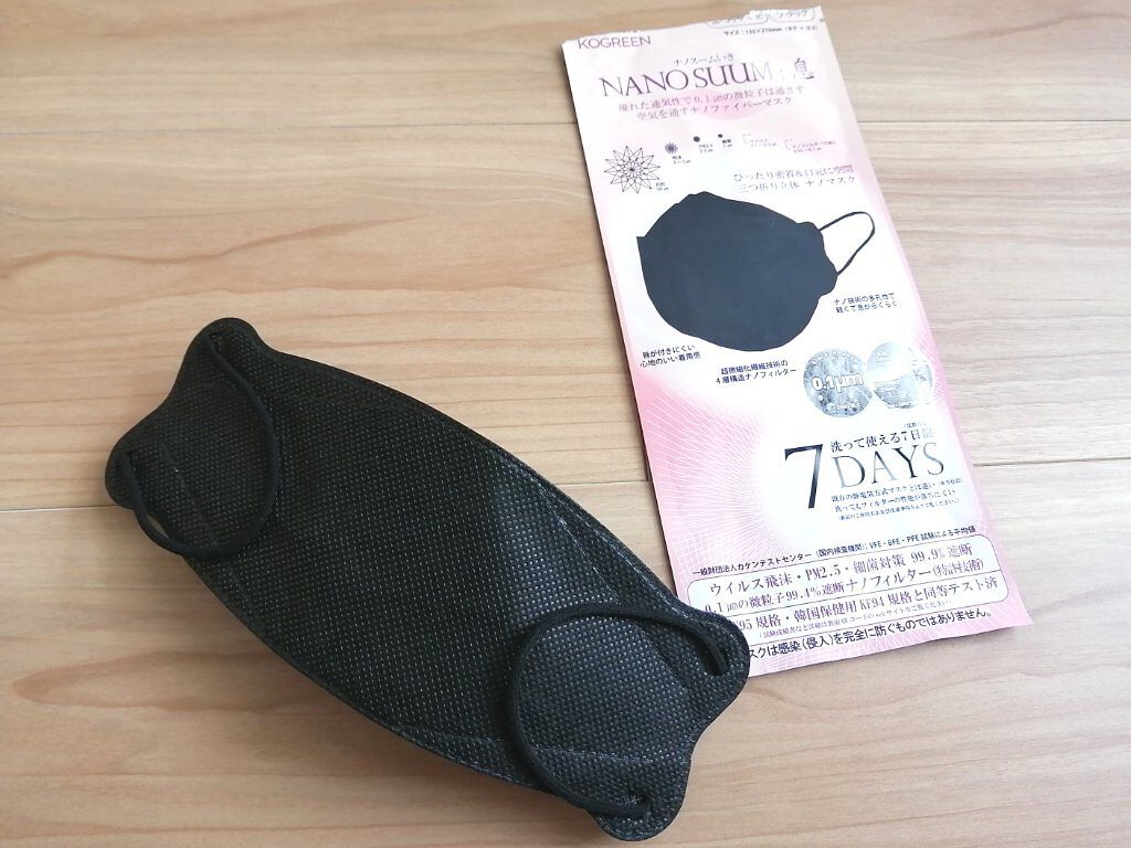 NANO SUUM:息 7days ブラック/KOGREEN/マスクを使ったクチコミ（1枚目）