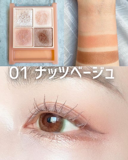 ベージュトーンアイシャドウ/CEZANNE/アイシャドウパレットを使ったクチコミ(3枚目)
