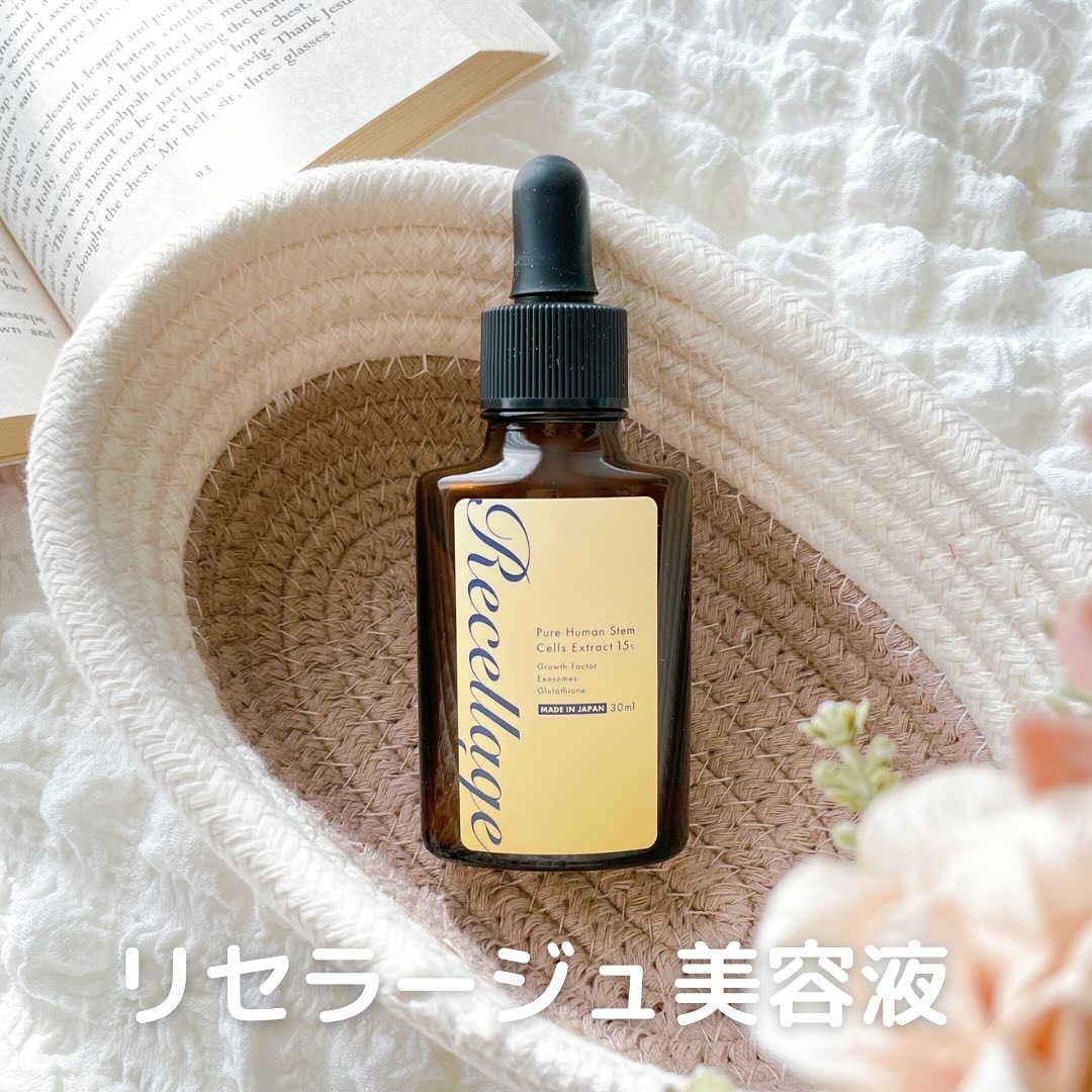 リセラージュ 美容液 /Recellage/美容液を使ったクチコミ（1枚目）