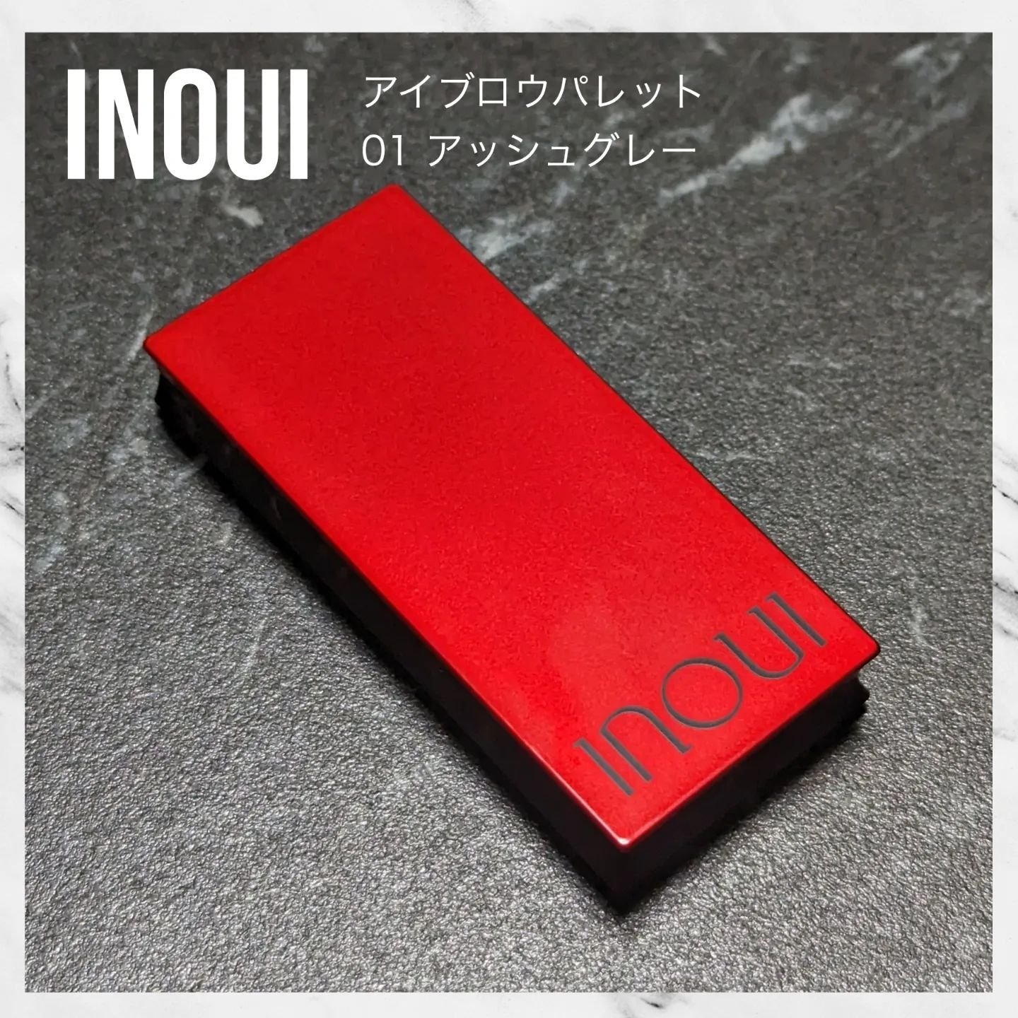 アイブロウパレット/INOUI/パウダーアイブロウを使ったクチコミ（1枚目）