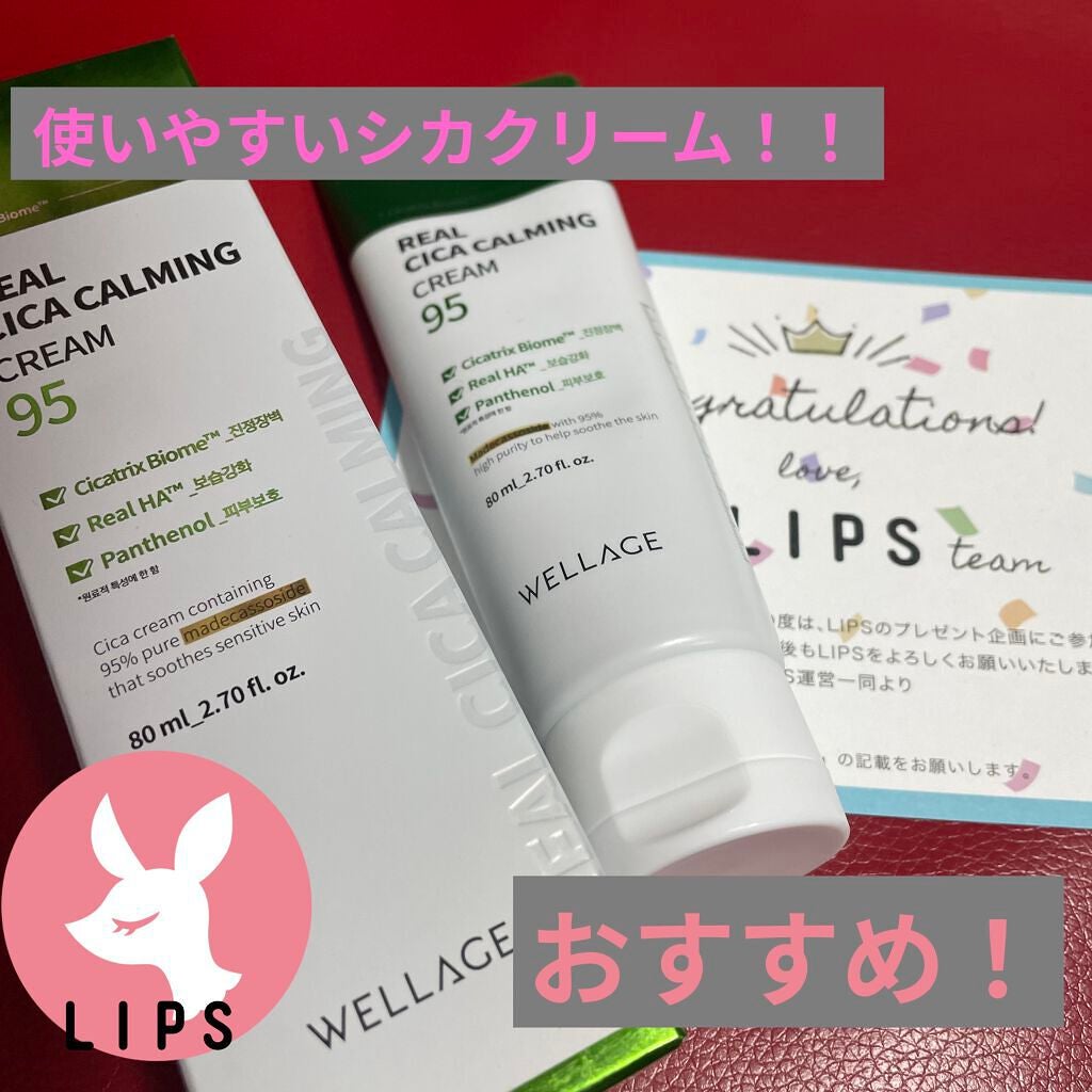 リアルシカカーミング95クリーム/Wellage/フェイスクリームを使ったクチコミ(1枚目)