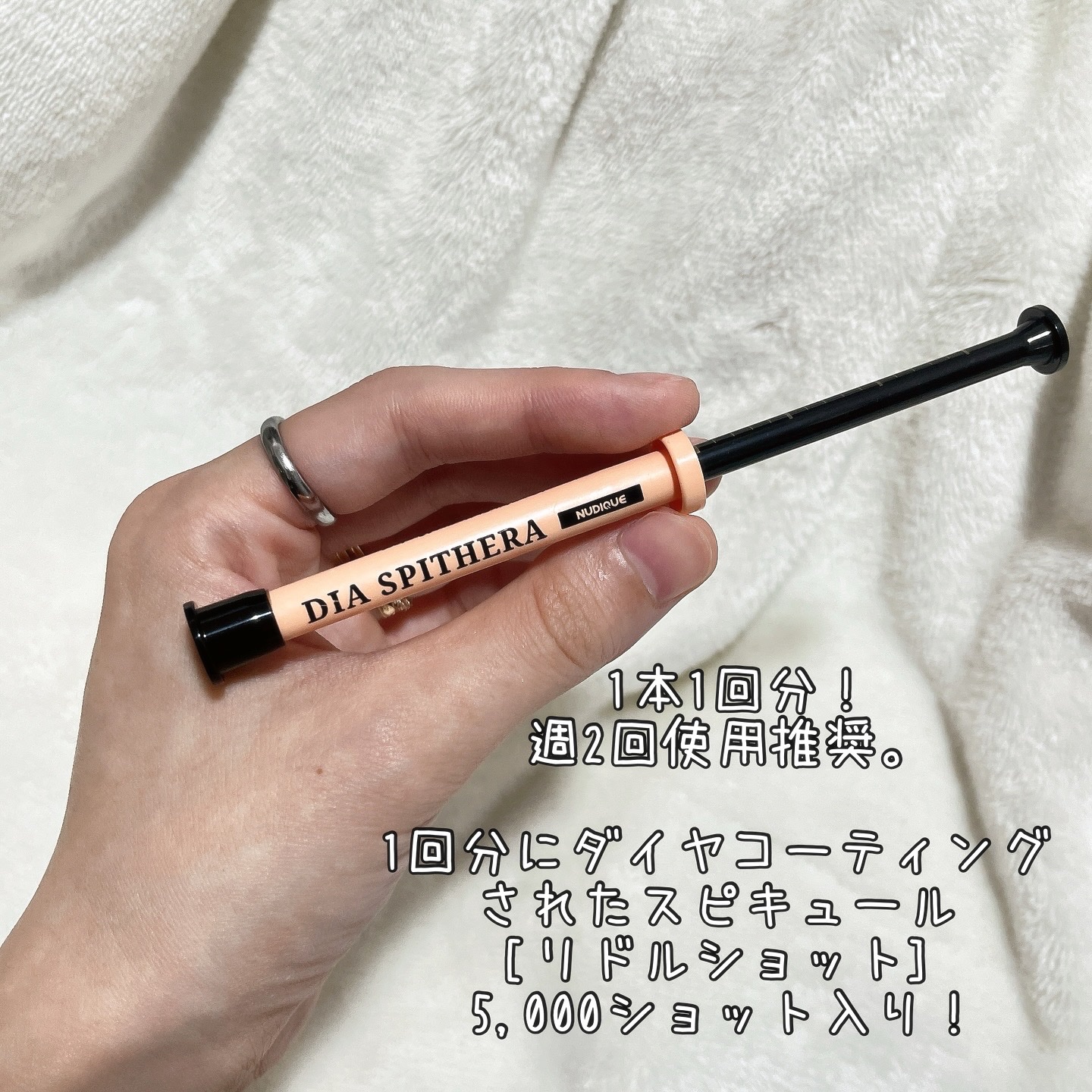 ダイヤスピキュール/NUDIQUE/美容液を使ったクチコミ（2枚目）