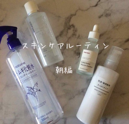 ハトムギ化粧水(ナチュリエ スキンコンディショナー R )/ナチュリエ/化粧水を使ったクチコミ(1枚目)