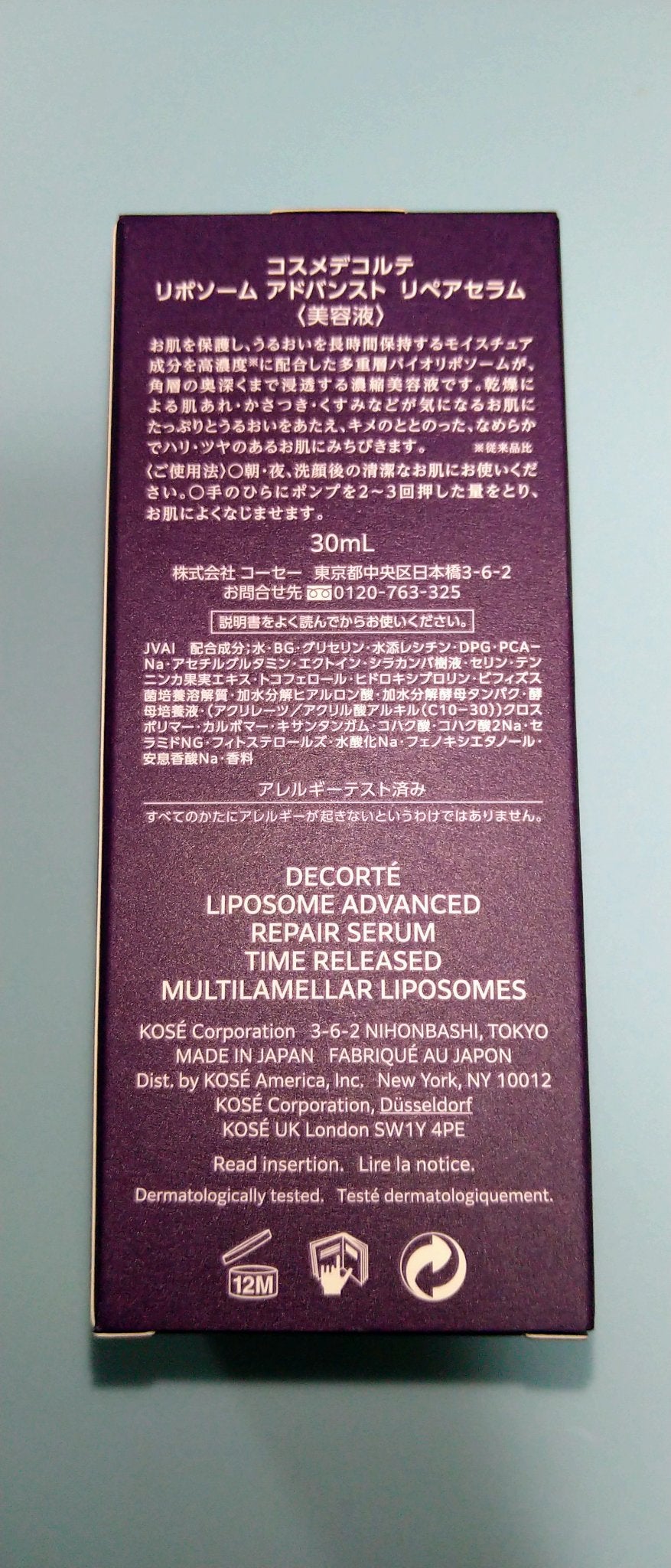 リポソーム アドバンスト リペアセラム/DECORTÉ/美容液を使ったクチコミ(2枚目)