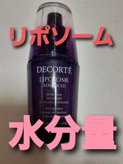リポソーム アドバンスト リペアセラム/DECORTÉ/美容液を使ったクチコミ(1枚目)