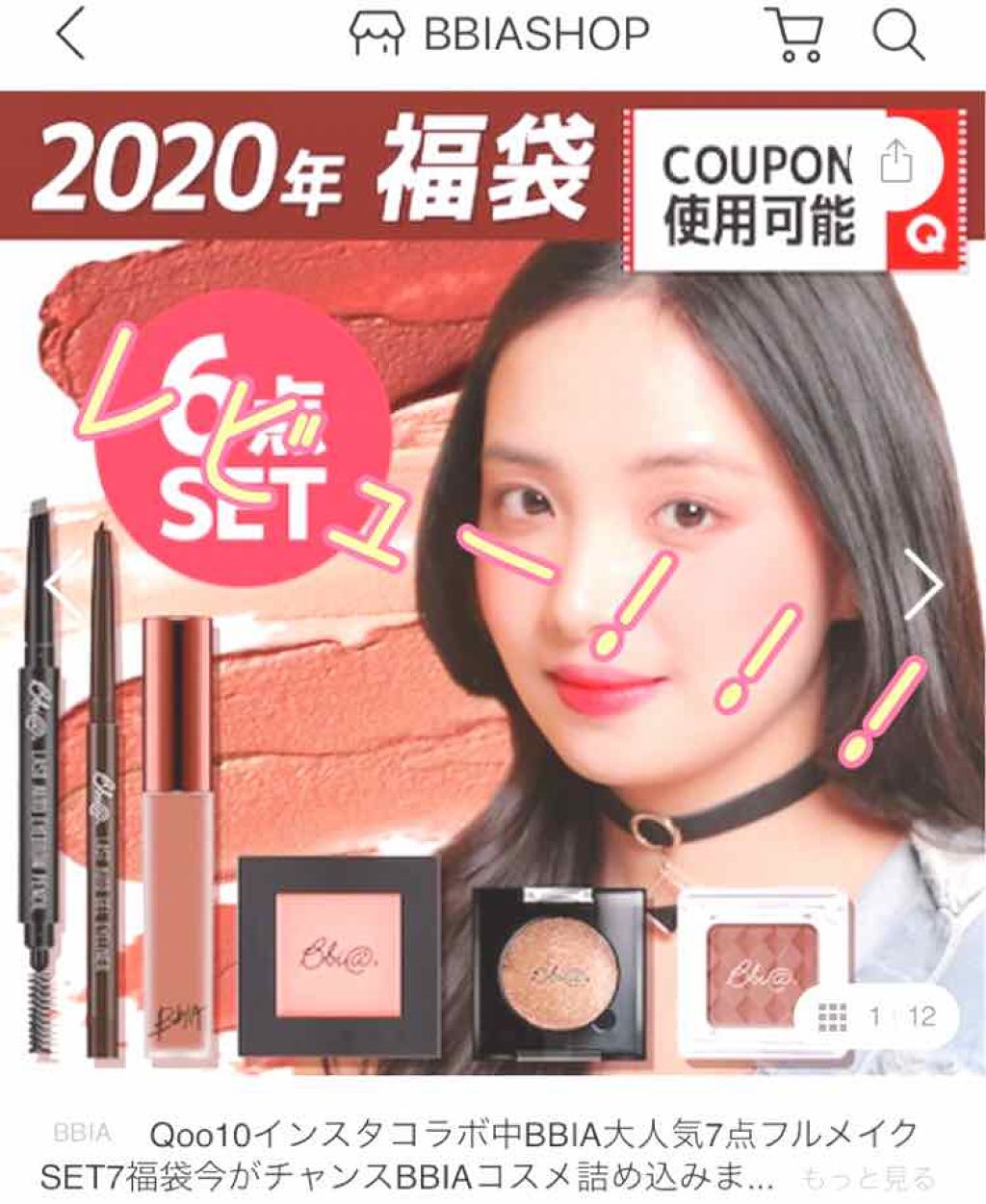 シェード＆シャドー #06 イノセント/BBIA/単色アイシャドウを使ったクチコミ（1枚目）