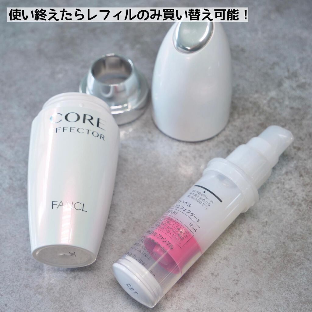 コアエフェクター/ファンケル/美容液を使ったクチコミ(5枚目)