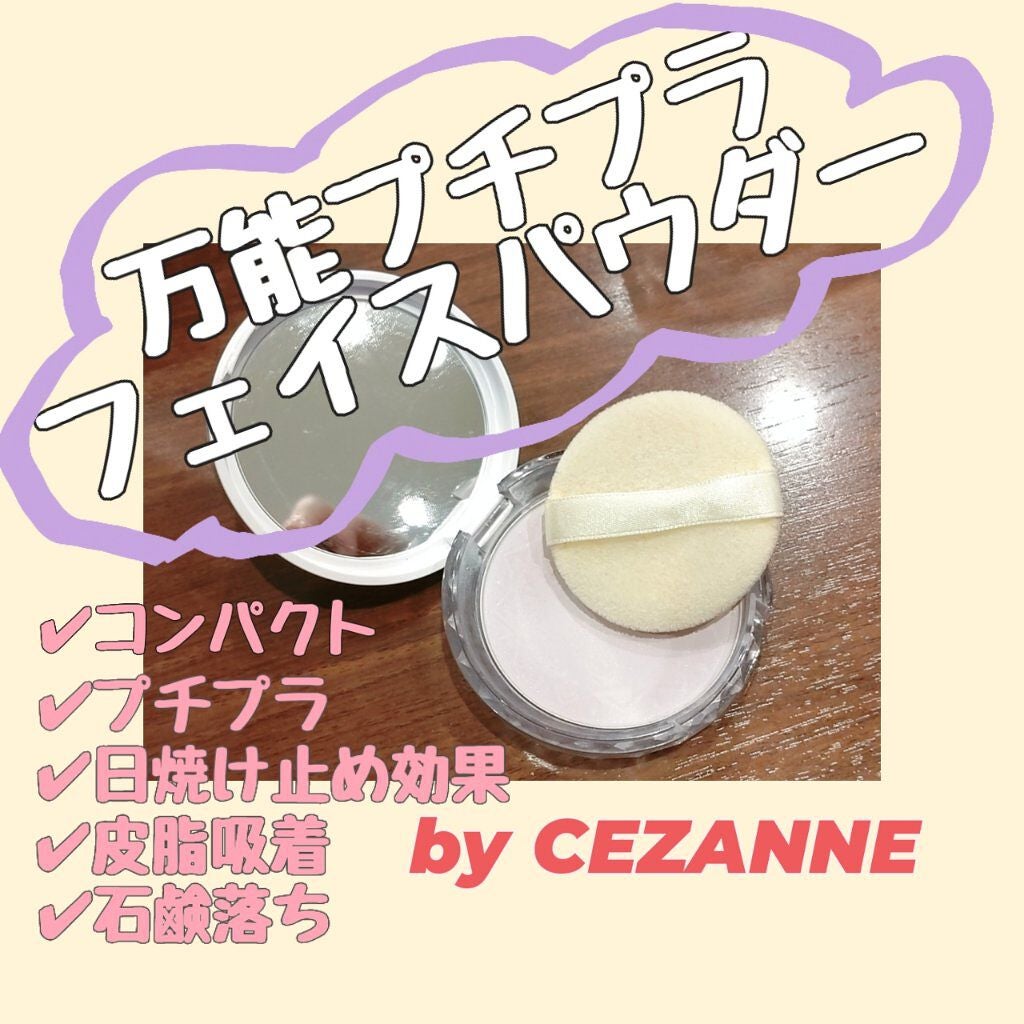 UVクリアフェイスパウダー/CEZANNE/プレストパウダーを使ったクチコミ(1枚目)