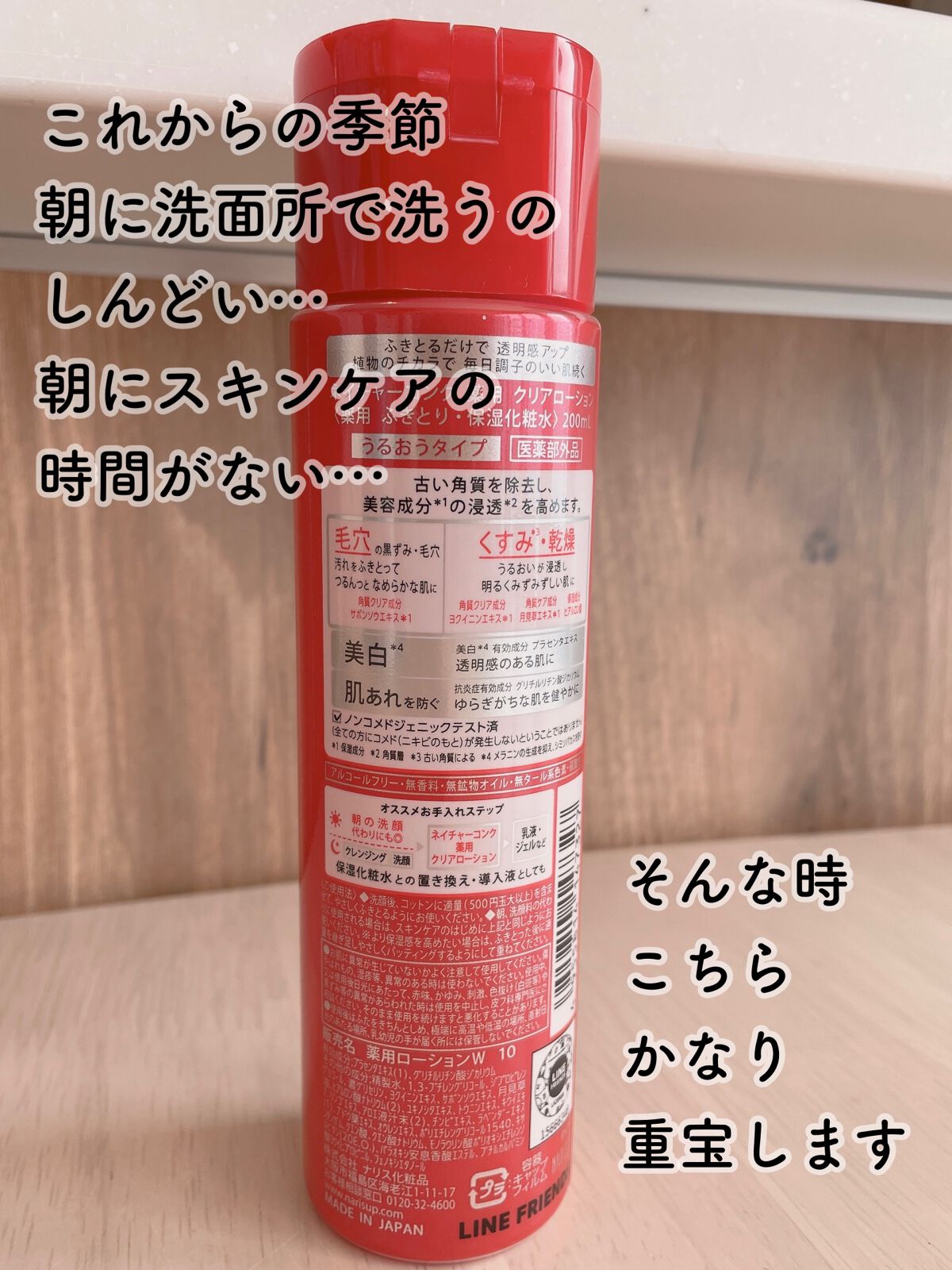 ネイチャーコンク 薬用クリアローション/ネイチャーコンク/拭き取り化粧水を使ったクチコミ(3枚目)
