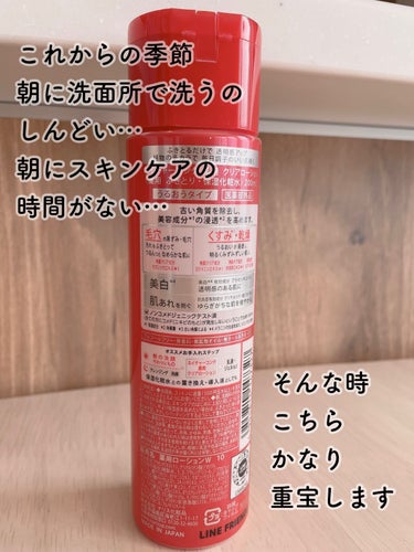 ネイチャーコンク 薬用クリアローション/ネイチャーコンク/拭き取り化粧水を使ったクチコミ（3枚目）