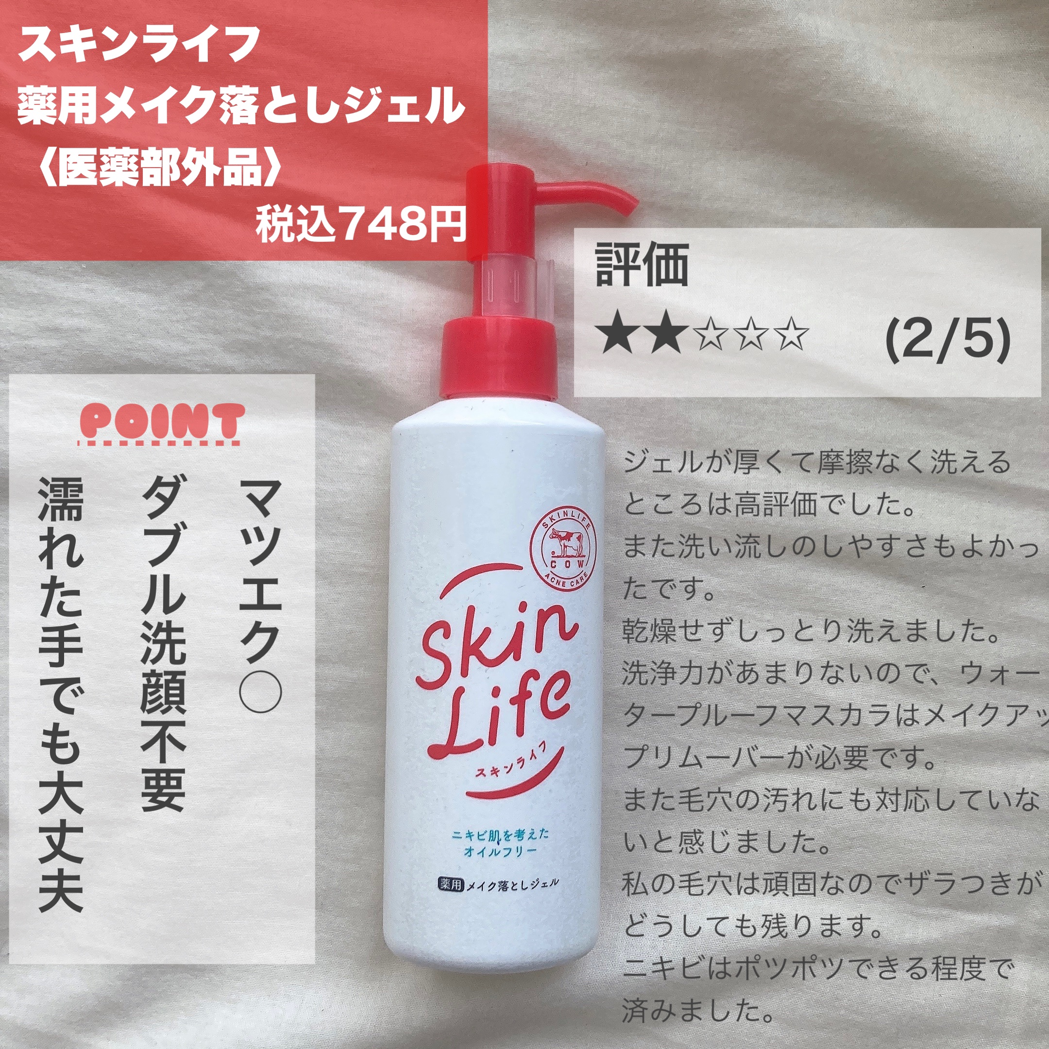 白潤プレミアム 薬用浸透美白クリーム/肌ラボ/フェイスクリームを使ったクチコミ（2枚目）