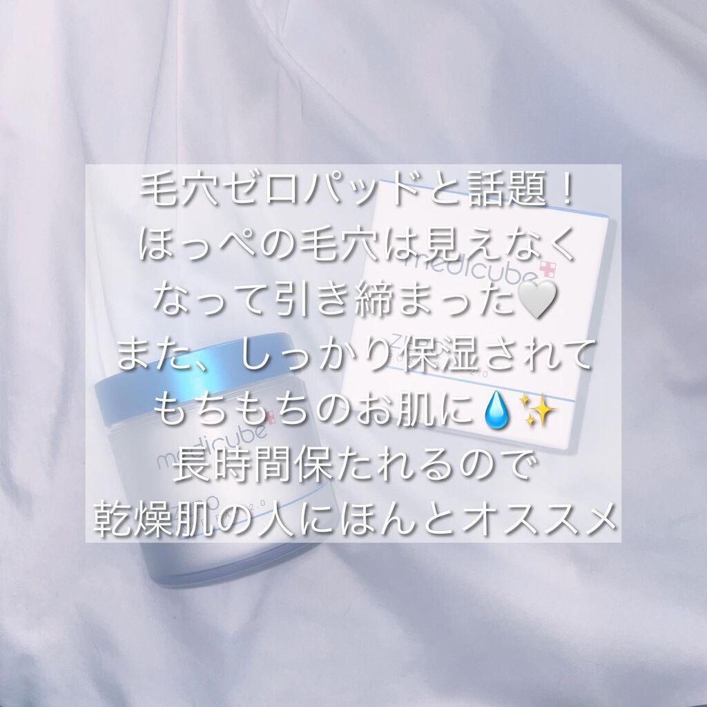 ゼロ毛穴パッド 2.0/MEDICUBE/トナーパッドを使ったクチコミ(2枚目)