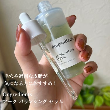 AC Balancing Serum/Ongredients/美容液を使ったクチコミ（2枚目）