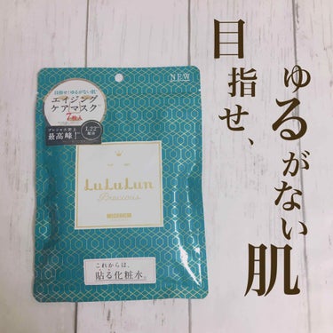 ルルルンプレシャス Green
¥1800+tax

ルルルン自体、あまり興味がなかったのですが、友人に勧められて使ってみました👌🏻

ルルルンの中でも毎日使いのできるシリーズでその中でもプレシャスシリ