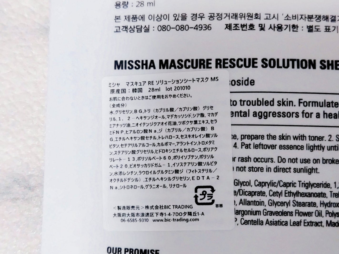 マスキュア シートマスク(MA)/MISSHA/シートマスク・パックを使ったクチコミ(3枚目)