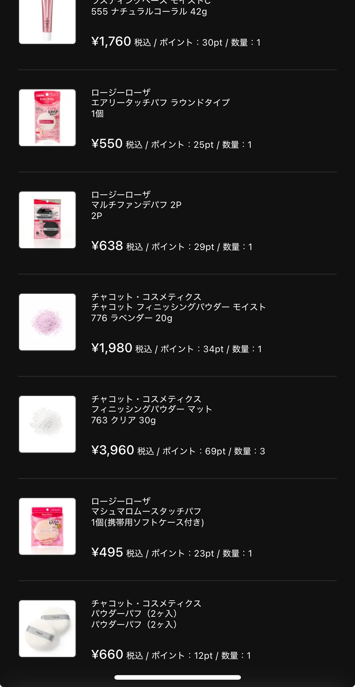 マシュマロムースタッチパフ/ロージーローザ/パフ・スポンジを使ったクチコミ（2枚目）