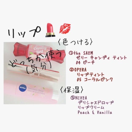 ジェリー キャンディー ティント/the SAEM/リップティントを使ったクチコミ(3枚目)