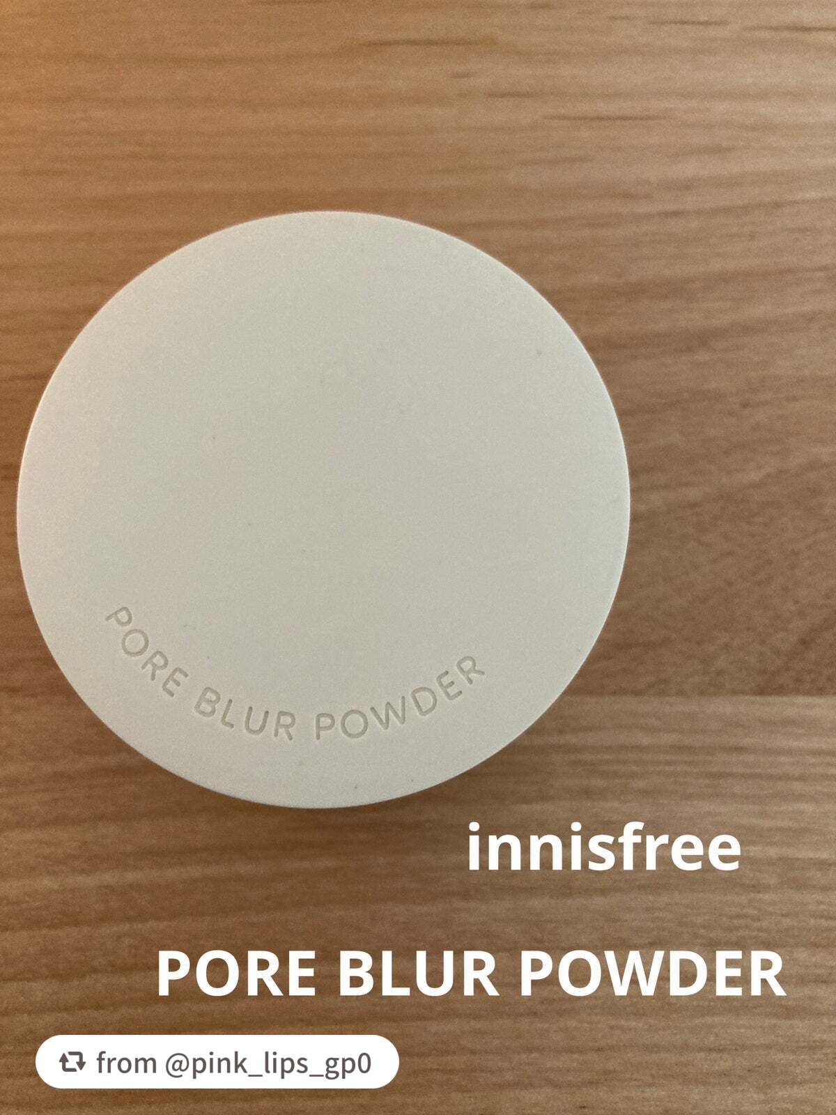 ポアブラー パウダー/innisfree/ルースパウダーを使ったクチコミ(1枚目)