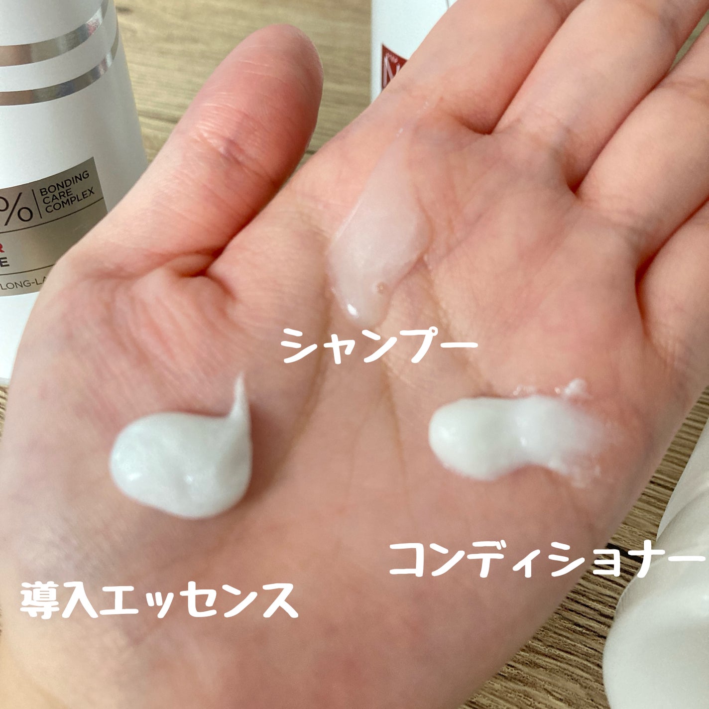 ロレアル パリ ボンド リペア シャンプー/コンディショナー/ロレアル パリ/市販シャンプーを使ったクチコミ(2枚目)