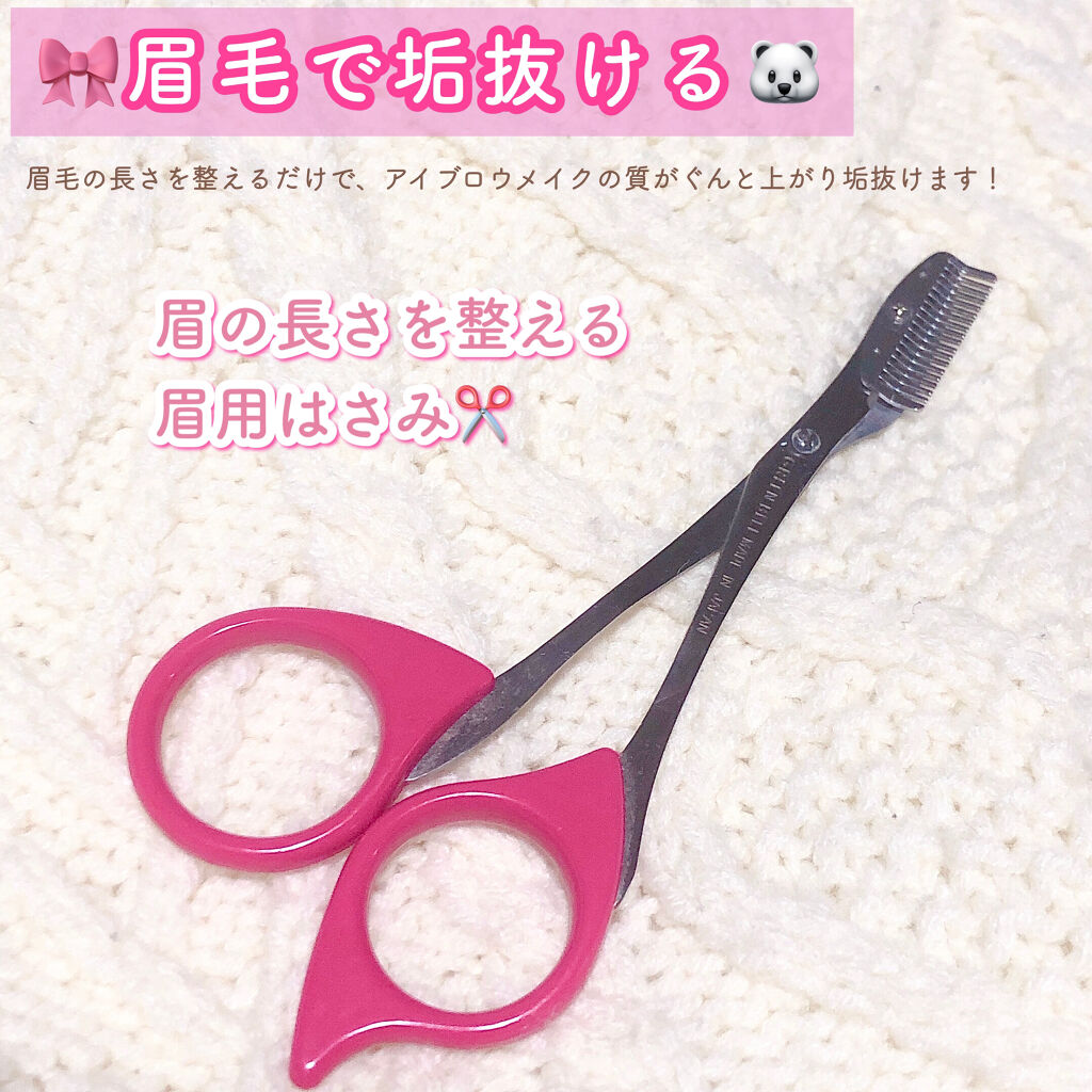 クシ付きマユハサミDX/貝印/その他化粧小物を使ったクチコミ（1枚目）